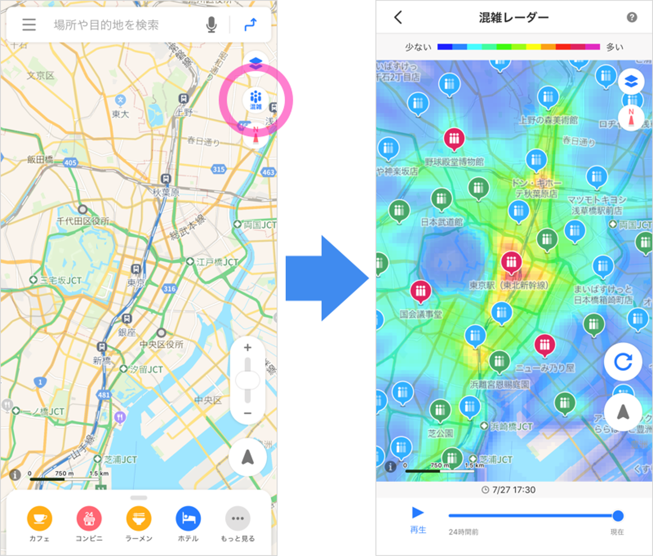 街中の混雑状況がわかる「Yahoo! MAP」アプリの「混雑レーダー」 （4月27日付プレスリリースより））